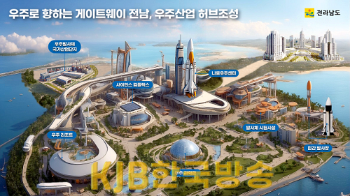 고흥 우주발사체 클러스터 우주상.png