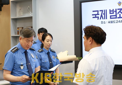 이 모씨가 김종욱 해양경찰청장으로부터 표창장을 수여받고있다.png