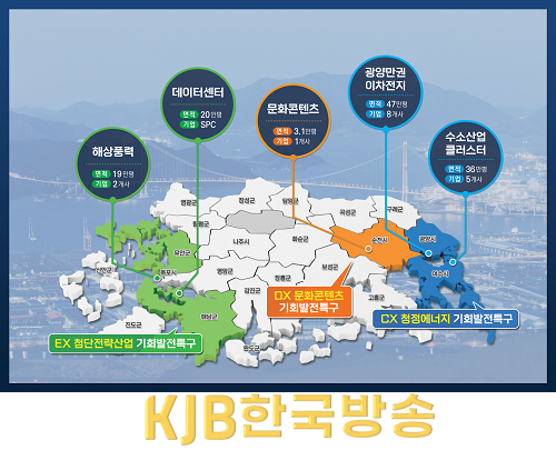 기회발전특구 지도.png