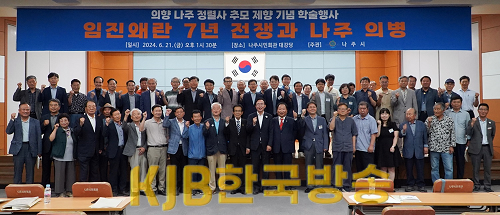 정렬사 추모제향 기념 학술대회.png
