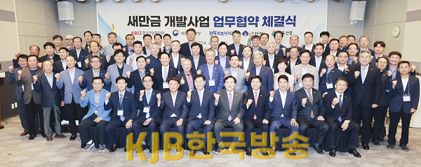 2024-06-24 새만금 신시야미 관광개발사업 업무협약 체결11.png