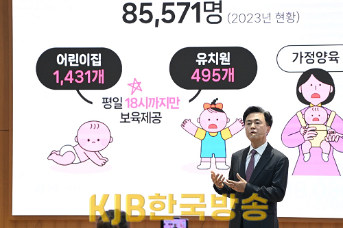 충남형_풀케어_돌봄정책_발표_(4).png