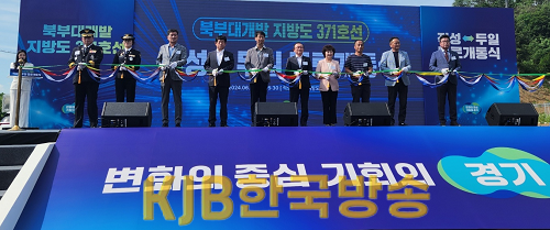 ‘적성~두일 지방도’ 확포장 개통.png