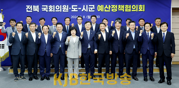 2024-07-08 전북 국회의원-도.시군 예산정책협의회 (1).png