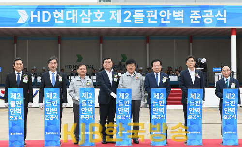 사진 1. HD현대삼호가 10일(수) 전남 영암에 위치한 HD현대삼호 야드에서 제2돌핀안벽 준공식을 진행했다.  (사진 왼쪽 네번째부터 오른쪽으로 명창환 전남도 부지사, 권오갑 HD현대 회장, 박홍률 목포시장, 우승희 영암군수).png