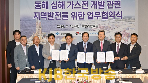 5._7.18_동해_심해_가스전_개발_관련_지역발전을_위한_업무협약식.png