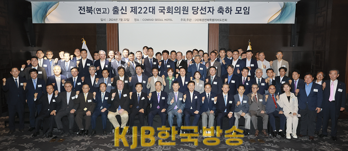 2024-07-22 전북연고 제22대 국회의원 당선자 축하연1.png