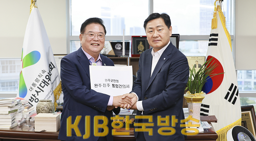 2024-07-24 완주전주 통합건의서 전달-우동기 지방시대위원장2.png
