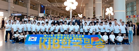 240725 제17회 한중청소년스포츠교류 중국선수단 입국 단체사진.png