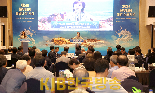 7.26_문무대왕_해양대상_시상2.png