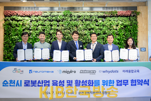 순천시, 로봇기업 5곳과 업무협약.png