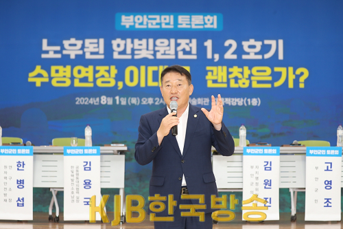 [사진]240801 부안군의회, 군민토론회2.png