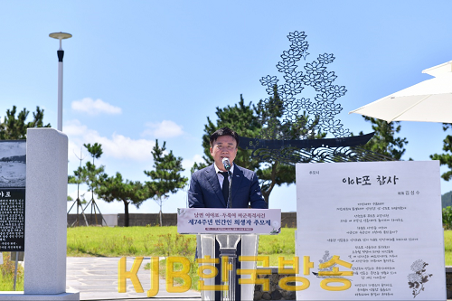 1-1 여수시, 이야포·두룩여 미군폭격사건 74주년 희생자 추모제 개최.png