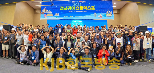 전남귀어스몰엑스포(2023).png